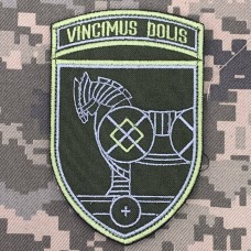 Нарукавний знак 1230 ОІТБ олива